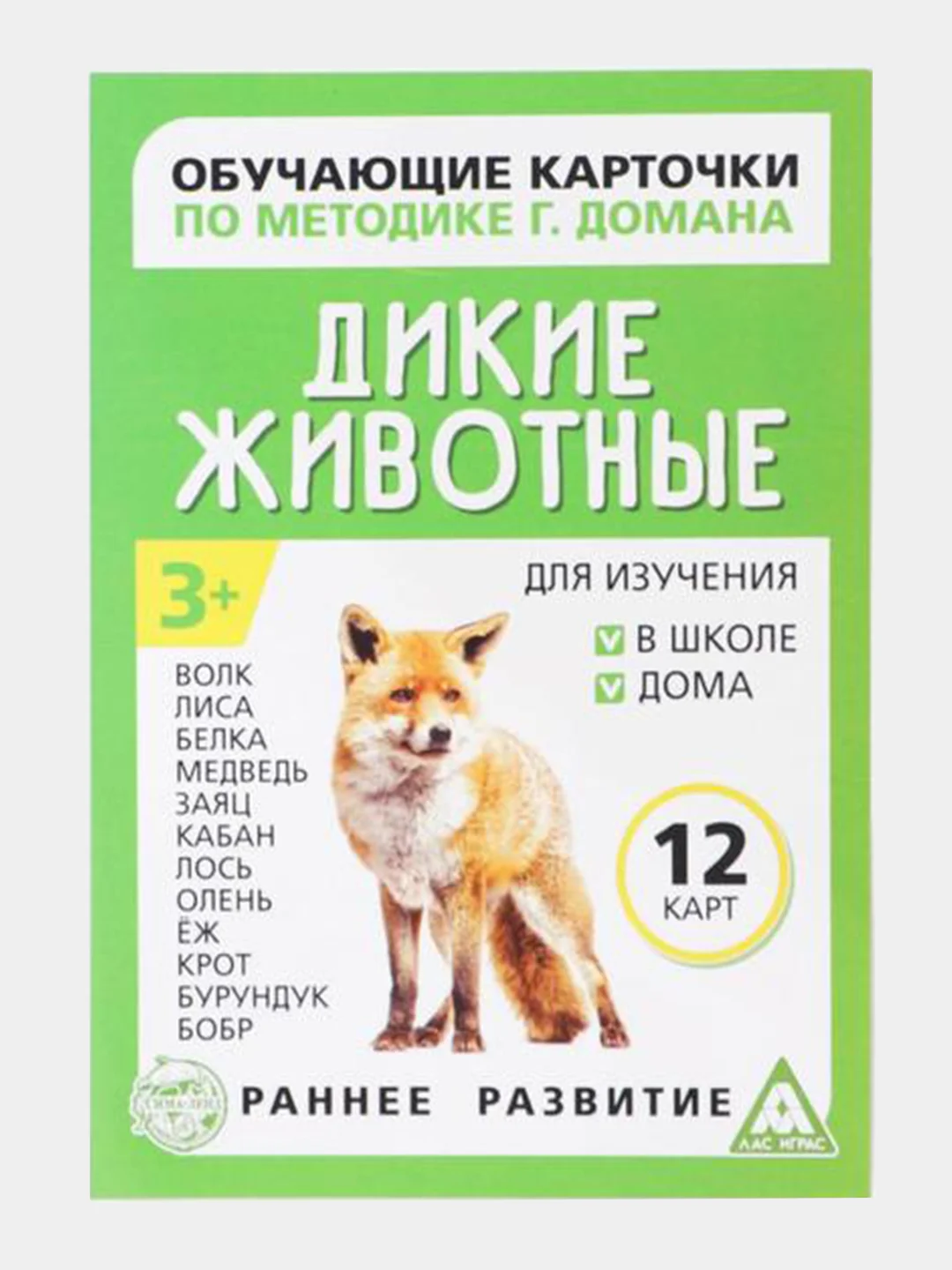 Пурпурный развивающие карточки по методике Г. Домана для детей, 12 карт, А6, 3+