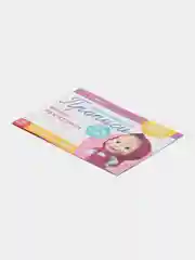 Аметистовый прописи Маша и Медведь,Печатные буквы, Цифры
