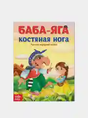 Русские народные сказки