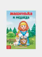 Русские народные сказки