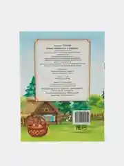 Русские народные сказки