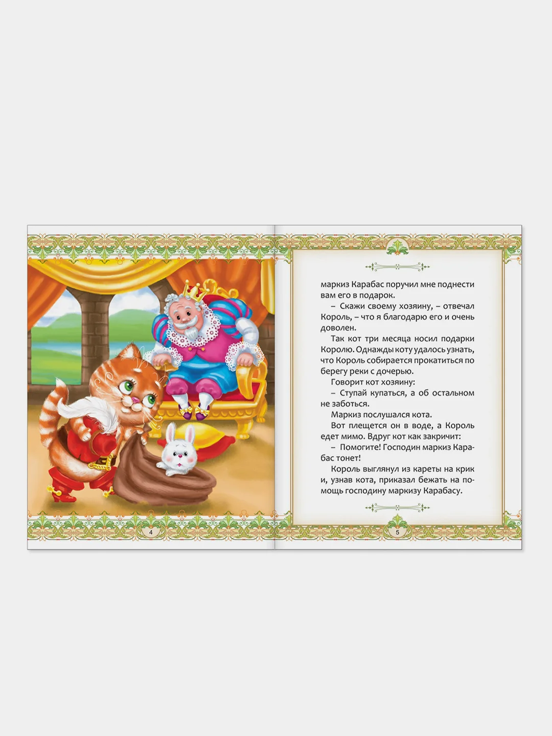 Русские народные сказки