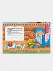 Русские народные сказки