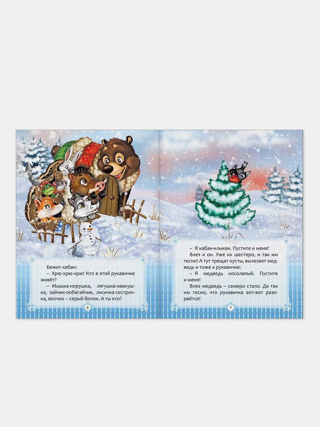 Русские народные сказки