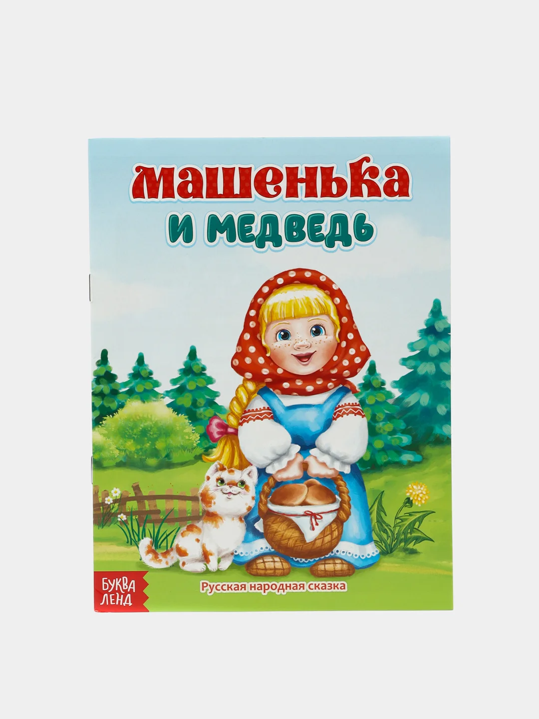 Русские народные сказки
