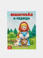 Русские народные сказки