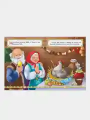 Русские народные сказки