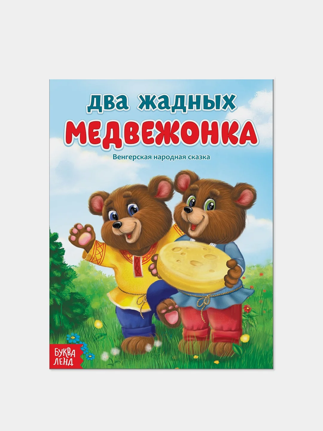 Русские народные сказки