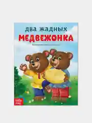 Русские народные сказки