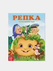 Русские народные сказки