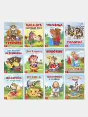 Русские народные сказки