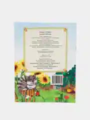 Русские народные сказки