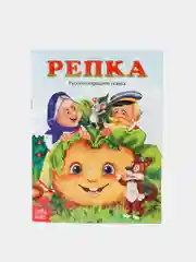 Русские народные сказки