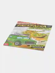 Рыжий раскраски по номерам, А4, 16 страниц