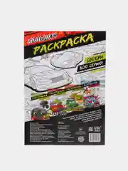Красный раскраски по номерам, А4, 16 страниц