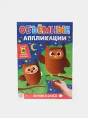 Индиго объёмные аппликации