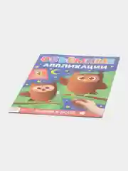 Индиго объёмные аппликации