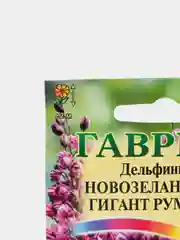 Семена цветов Дельфиниум "Новозеландский гигант румянец"