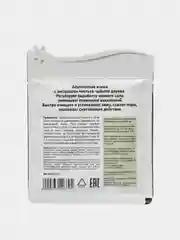 Маска для лица альгинатная с чайным деревом Teatree Modeling Mask ANSKIN, 25г