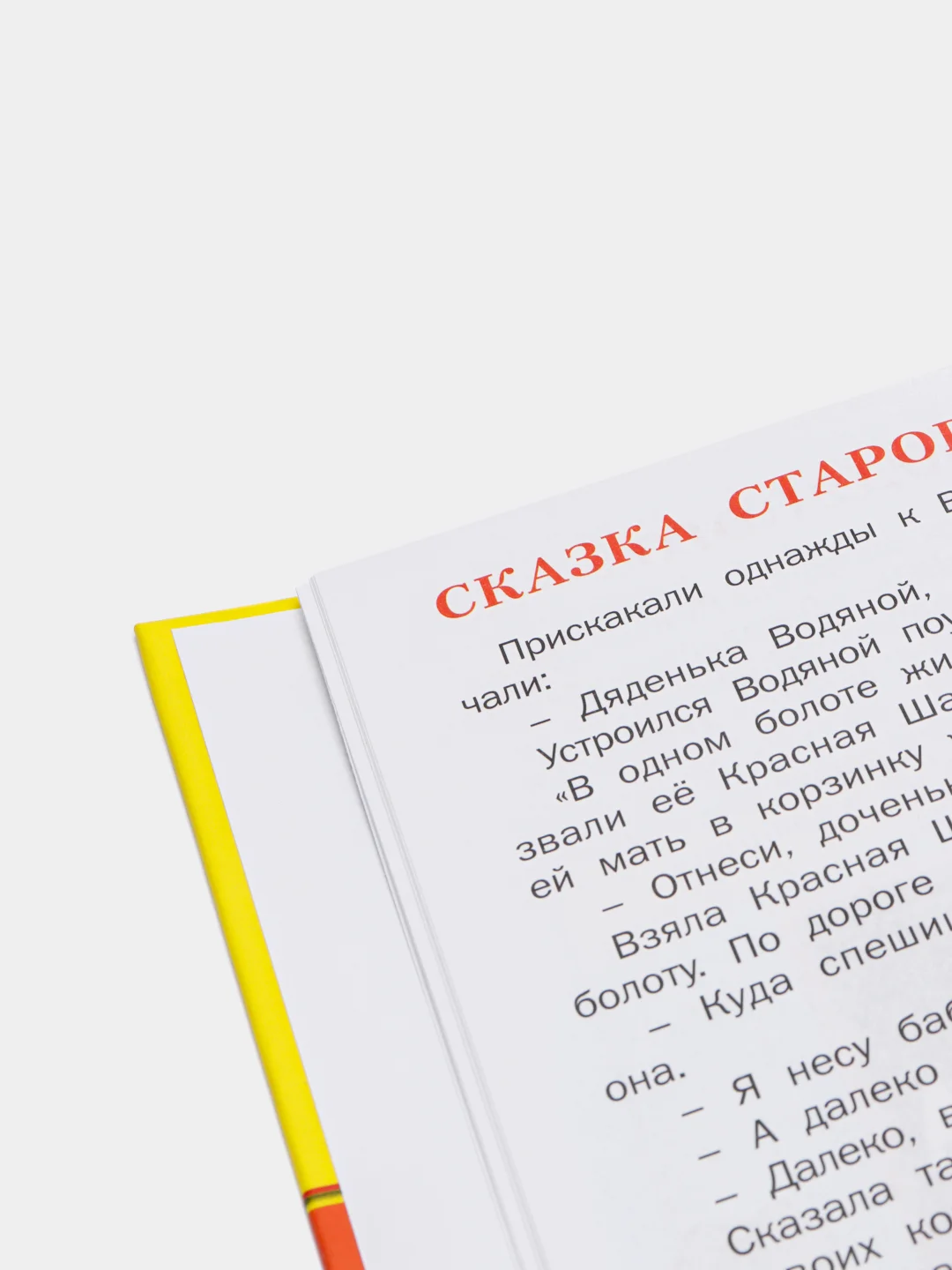 Книга для детей "Веселая переменка. Учись, малыш!" сборник стихов и заданий
