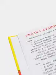 Книга для детей "Веселая переменка. Учись, малыш!" сборник стихов и заданий