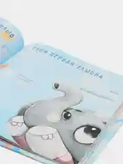 Первый альбом сыночка, 0-2 лет, именной