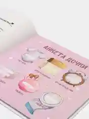 Альбом первых достижений дочки 0-2 лет