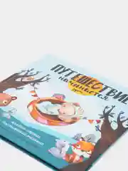 Альбом первых достижений сыночка, 0-2 лет