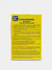 Ошейник антипаразитный