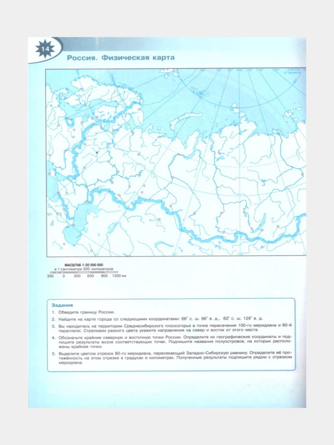 Контурная карта по географии Полярная звезда 5 класс Матвеев А. В купи��ь поцене 140 ₽ в интернет-магазине KazanExpress