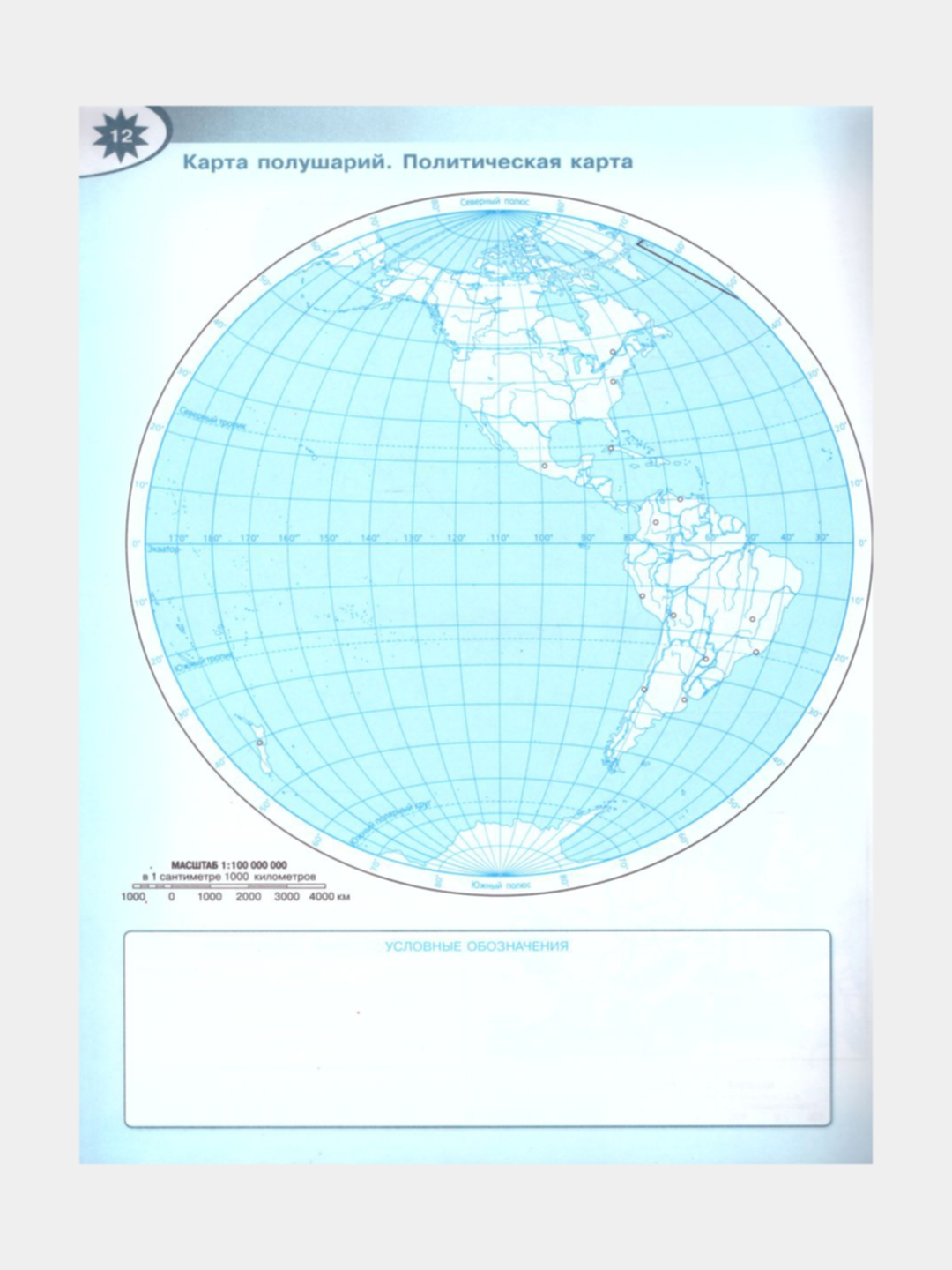 Контурная карта по географии Полярная звезда 5 класс Матвеев А. В купить поцене 140 ₽ в интернет-магазине KazanExpress