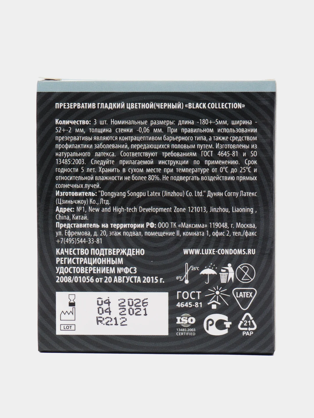Презервативы Luxe Royal Black Collection, 3 штуки