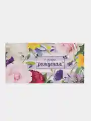 Лавандовый конверт для денег "В день рождения"