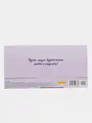 Лавандовый конверт для денег "В день рождения"