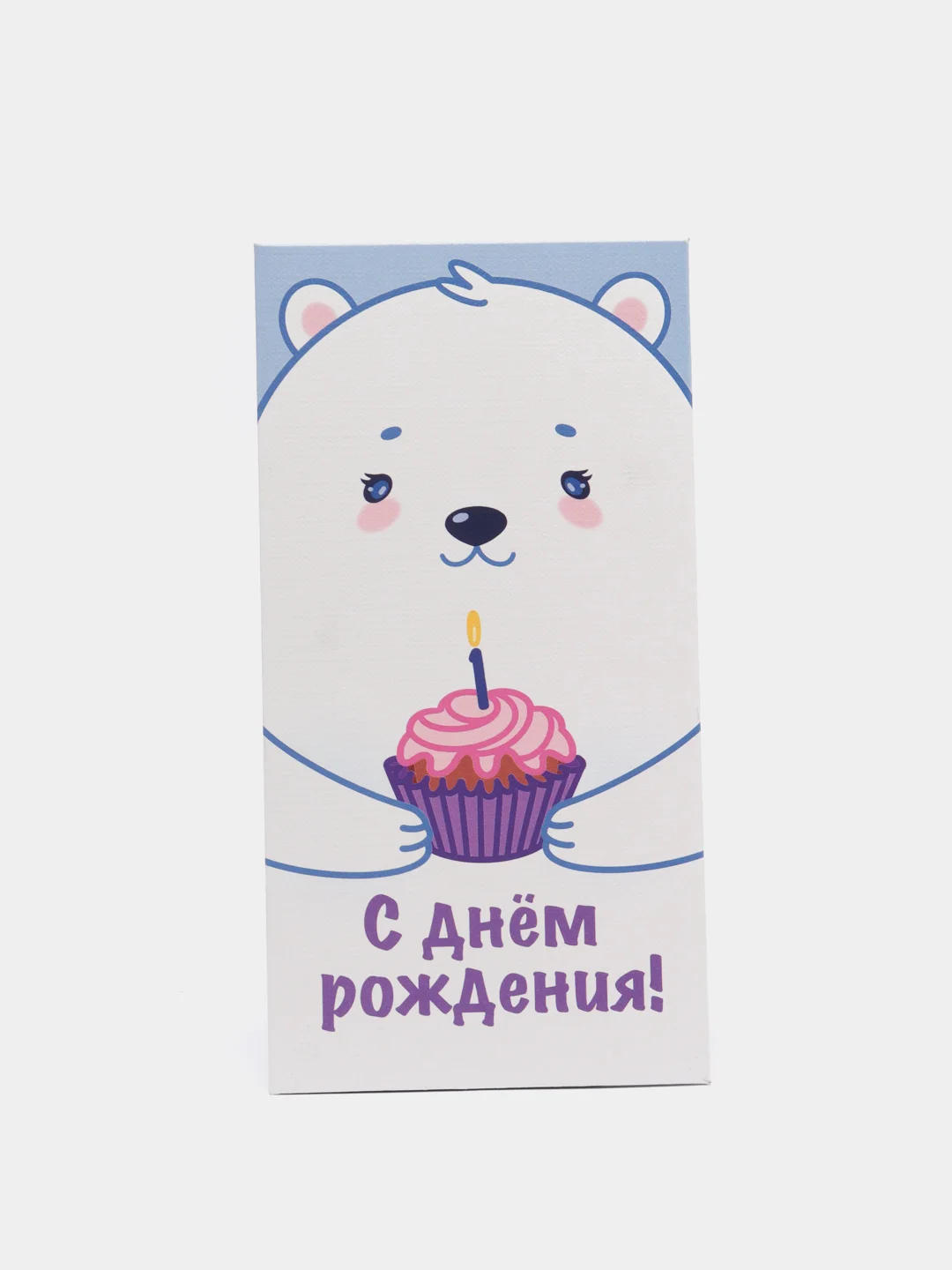 Белый конверт для денег "Поздравляем"