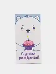 Белый конверт для денег "Поздравляем"