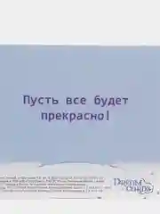 Белый конверт для денег "Поздравляем"