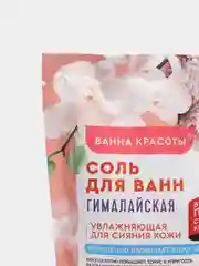 Соль для ванн Fito косметик "Гималайская. Ванна красоты", 500 г