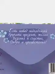 Морской конверт для денег "С днем рождения"
