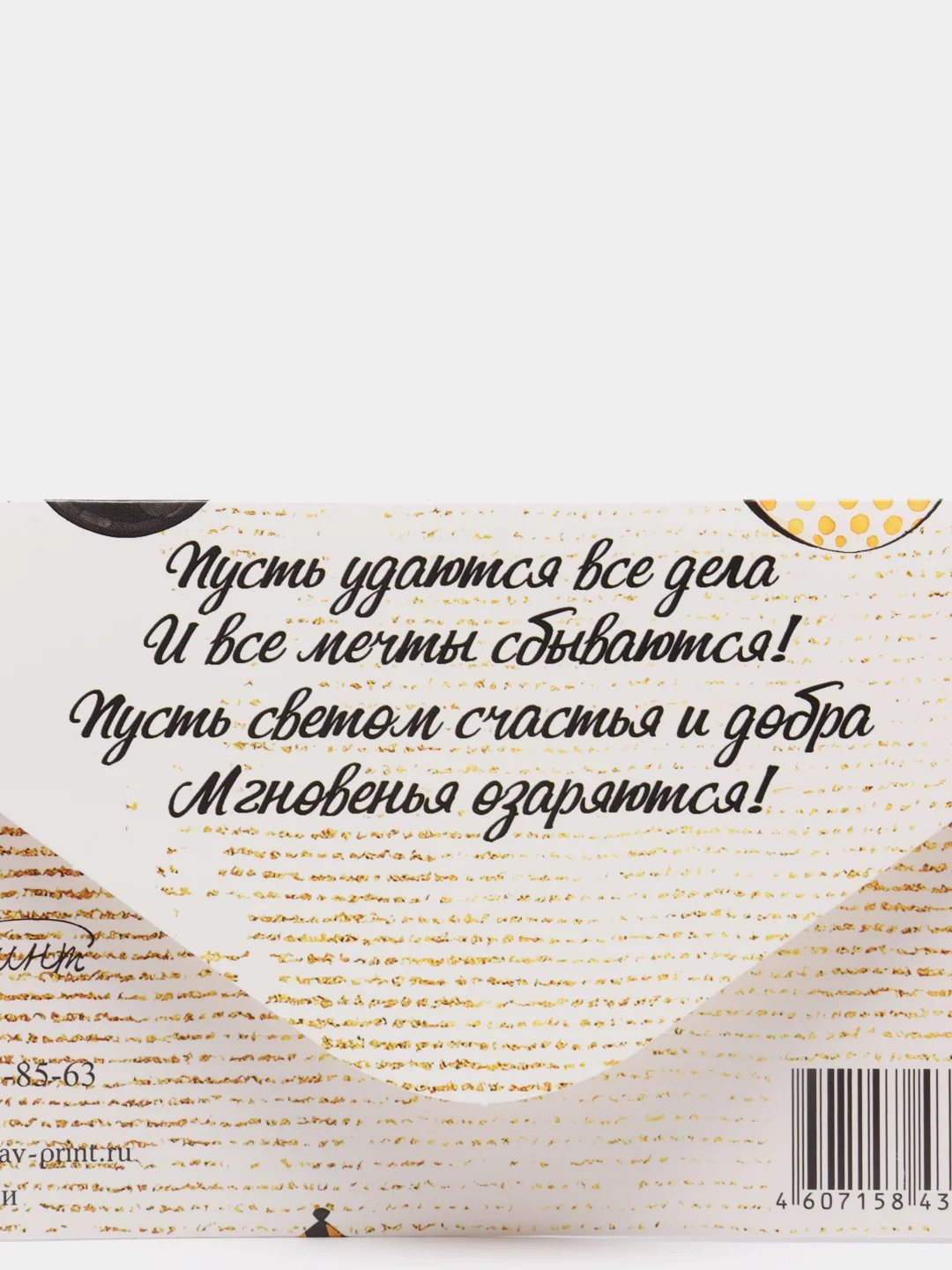 Желтый конверт для денег "С днем рождения"