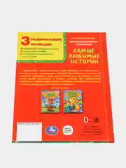 Сказки в твердом переплете о животных, Пушкин, первые сказки