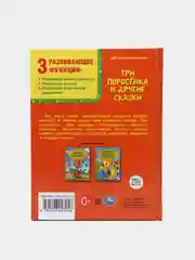 Сказки в твердом переплете о животных, Пушкин, первые сказки