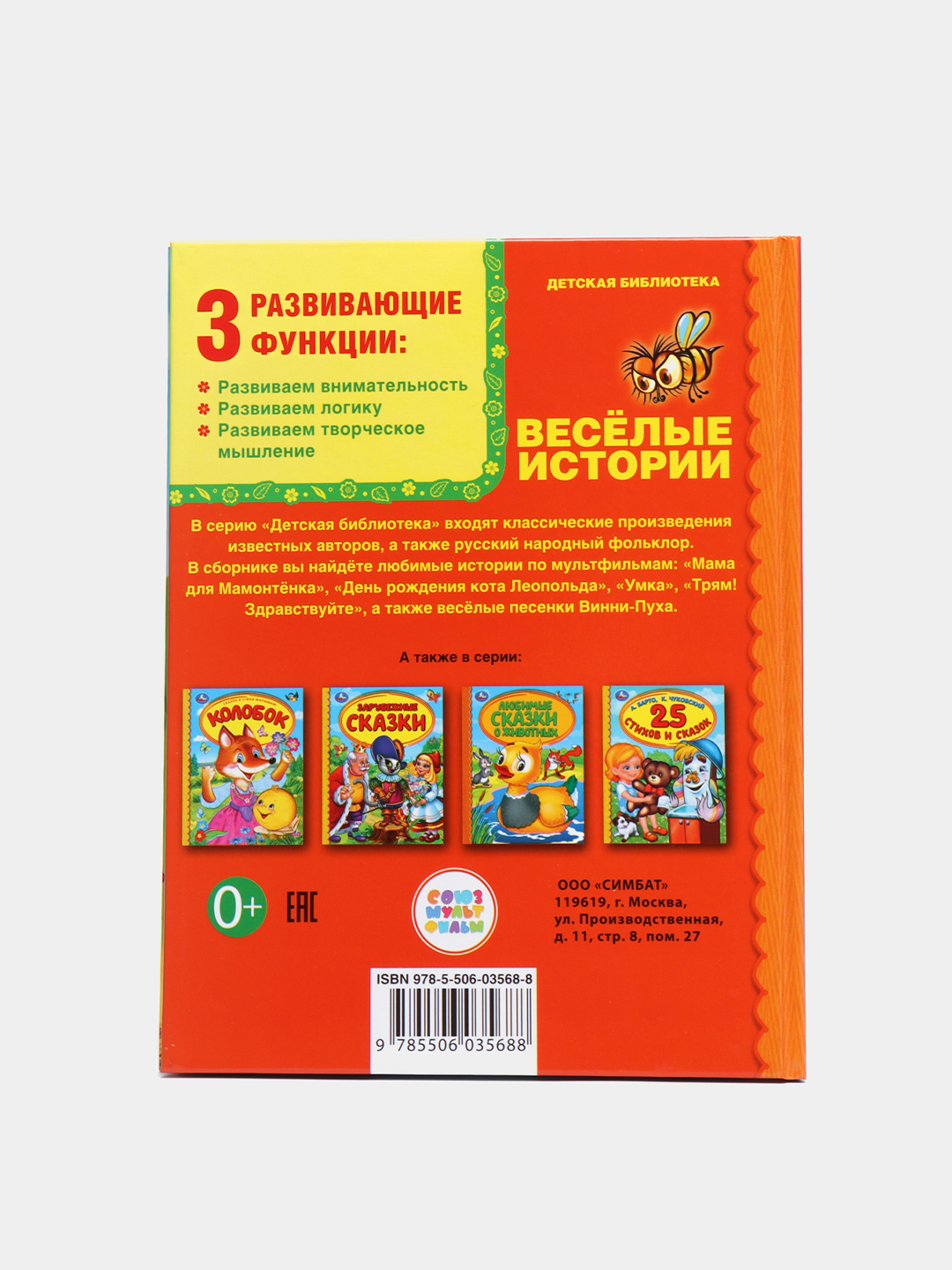 Сказки в твердом переплете (о животных, Пушкин, первые сказки) за 169 ₽  купить в интернет-магазине ПСБ Маркет от Промсвязьбанка