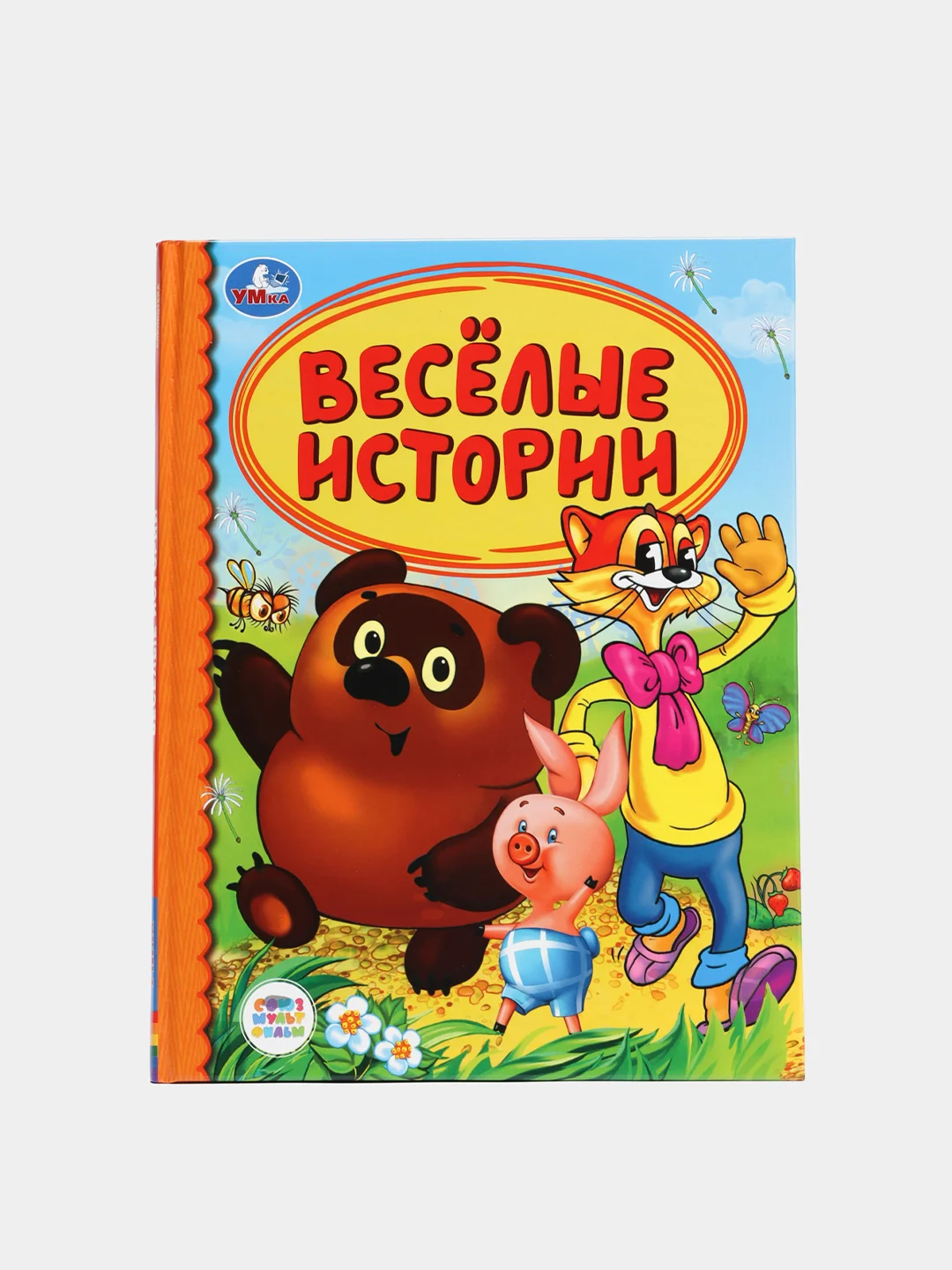 Сказки в твердом переплете о животных, Пушкин, первые сказки