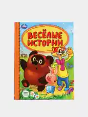 Сказки в твердом переплете о животных, Пушкин, первые сказки
