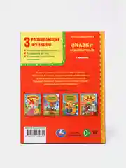 Сказки в твердом переплете о животных, Пушкин, первые сказки