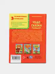 Сказки в твердом переплете о животных, Пушкин, первые сказки