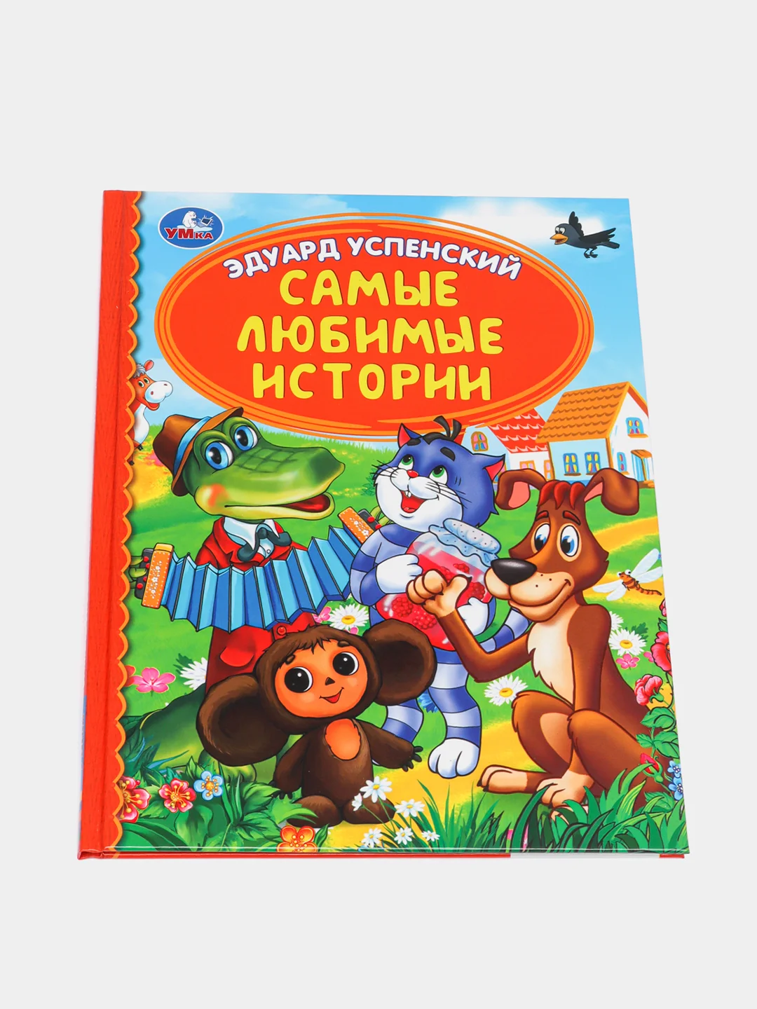 Сказки в твердом переплете о животных, Пушкин, первые сказки