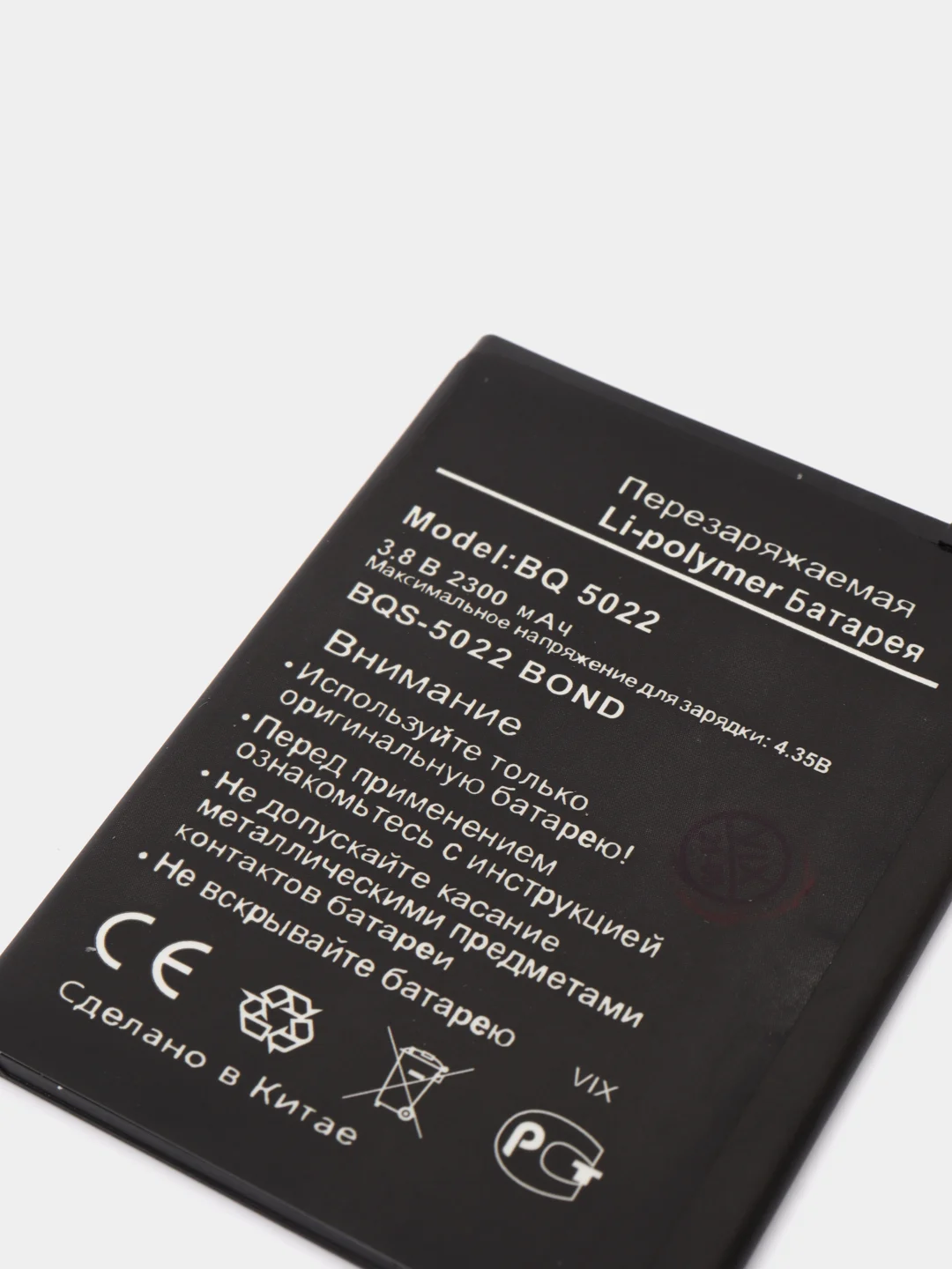 Аккумулятор для BQ BQS-5022 Bond