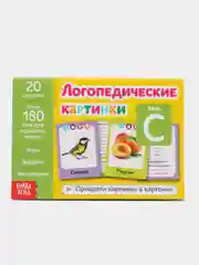 Обучающая книга Логопедические картинки. Звук "С"